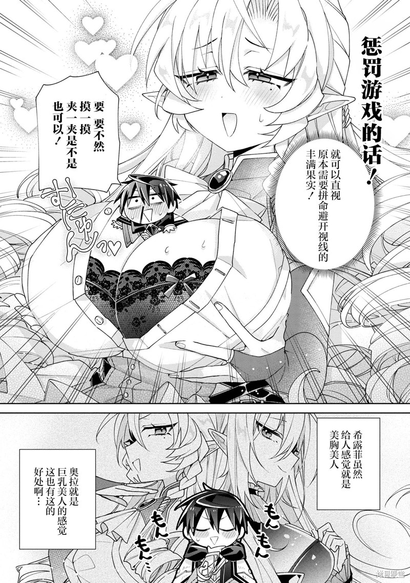 虽然由于关系到奴隶对我的评价而导致我不能压榨她们第07话在线观看 - 第14张