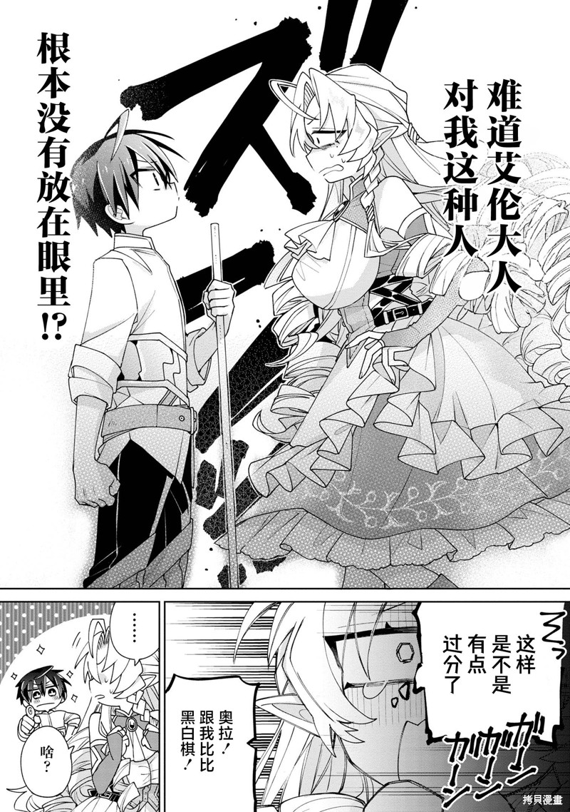 虽然由于关系到奴隶对我的评价而导致我不能压榨她们第07话在线观看 - 第11张