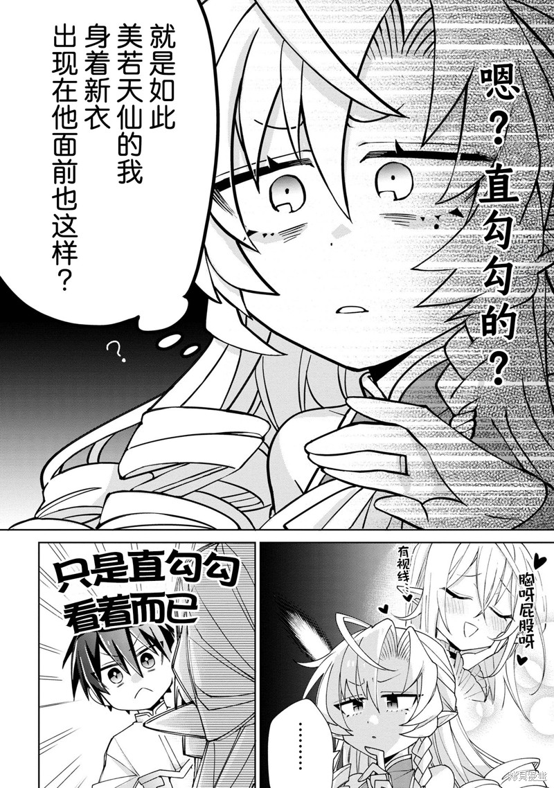 虽然由于关系到奴隶对我的评价而导致我不能压榨她们第07话在线观看 - 第10张