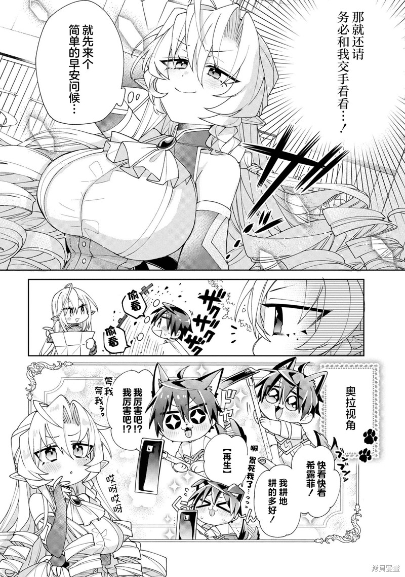 虽然由于关系到奴隶对我的评价而导致我不能压榨她们第07话在线观看 - 第8张