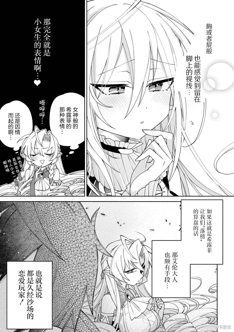 虽然由于关系到奴隶对我的评价而导致我不能压榨她们第07话在线观看 - 第7张