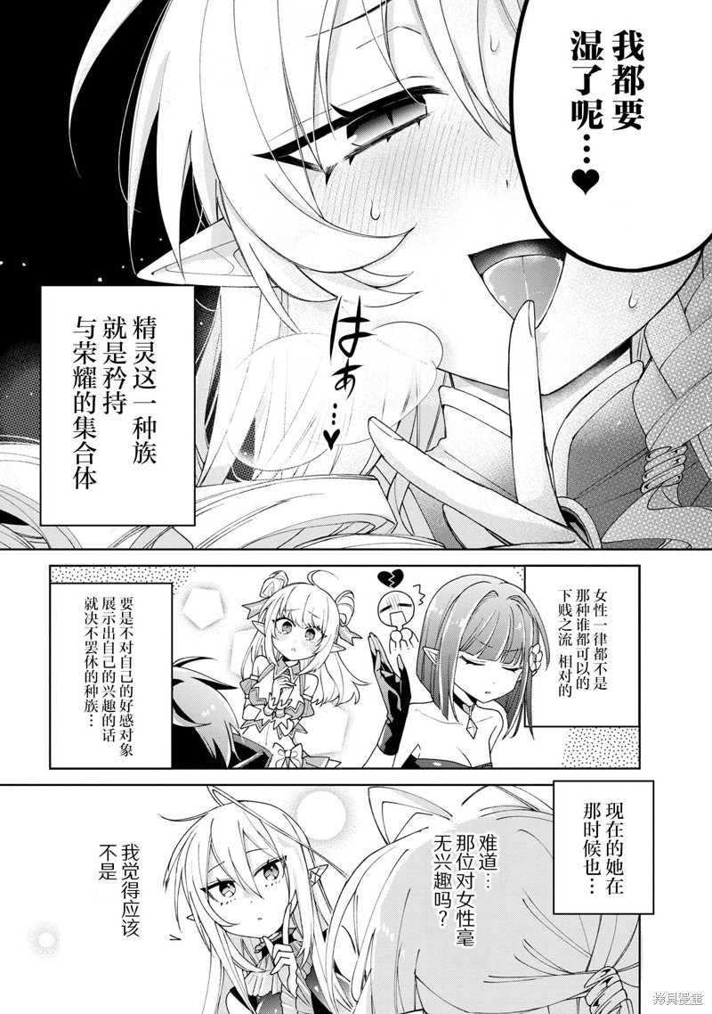 虽然由于关系到奴隶对我的评价而导致我不能压榨她们第07话在线观看 - 第6张