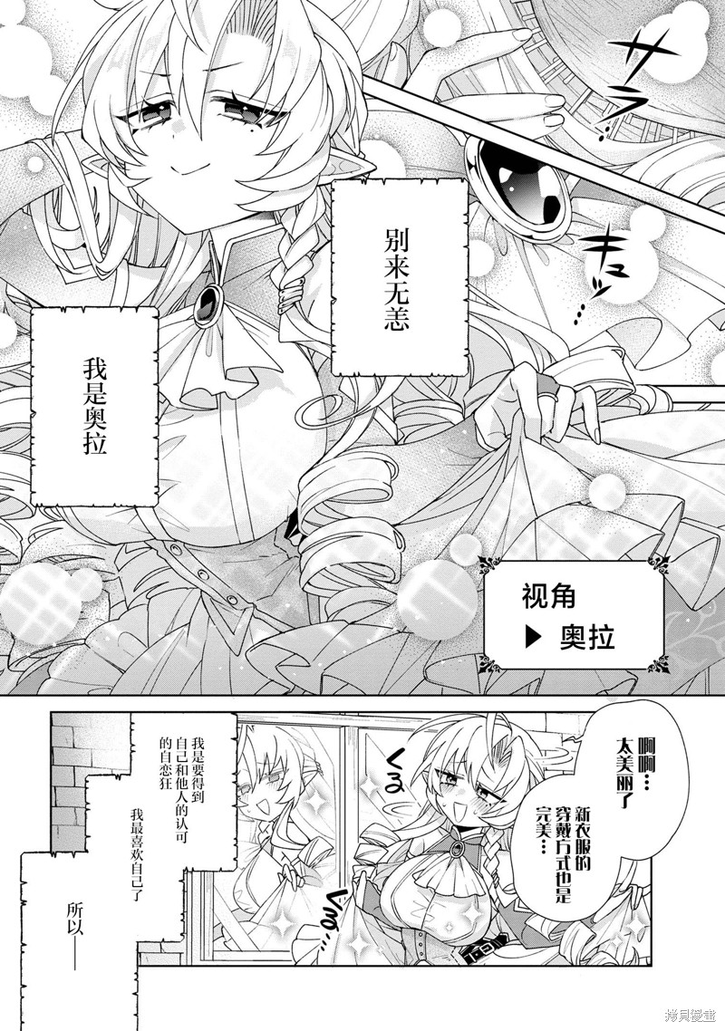 虽然由于关系到奴隶对我的评价而导致我不能压榨她们第07话在线观看 - 第2张