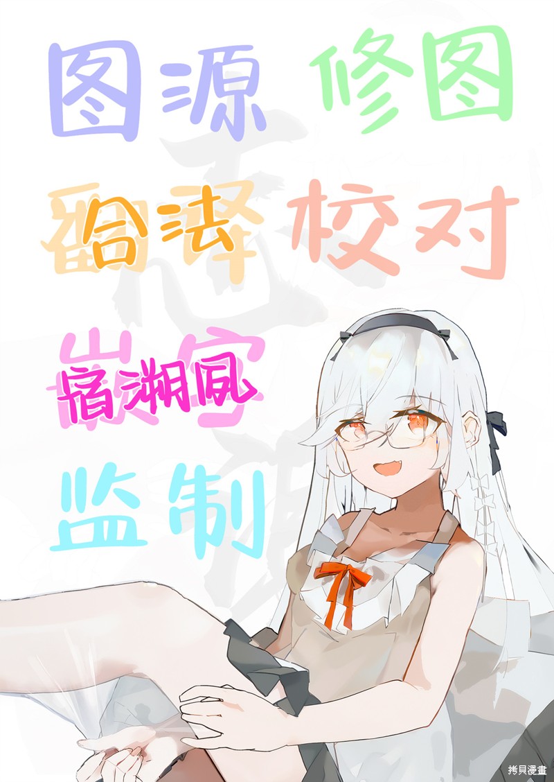 虽然由于关系到奴隶对我的评价而导致我不能压榨她们第08话在线观看 - 第31张