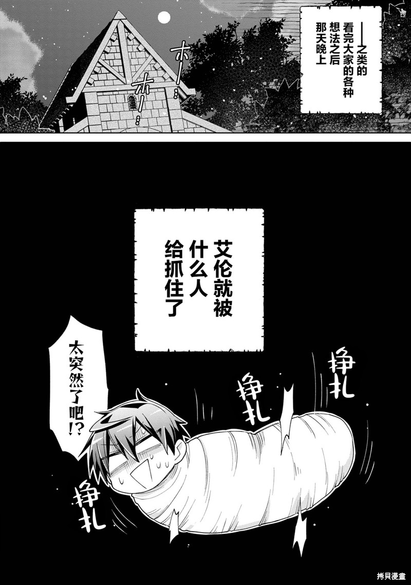 虽然由于关系到奴隶对我的评价而导致我不能压榨她们第08话在线观看 - 第30张