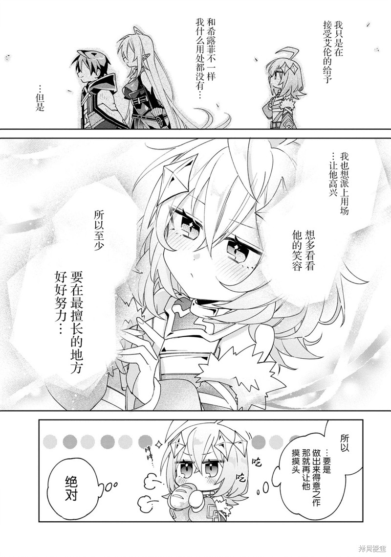 虽然由于关系到奴隶对我的评价而导致我不能压榨她们第08话在线观看 - 第29张