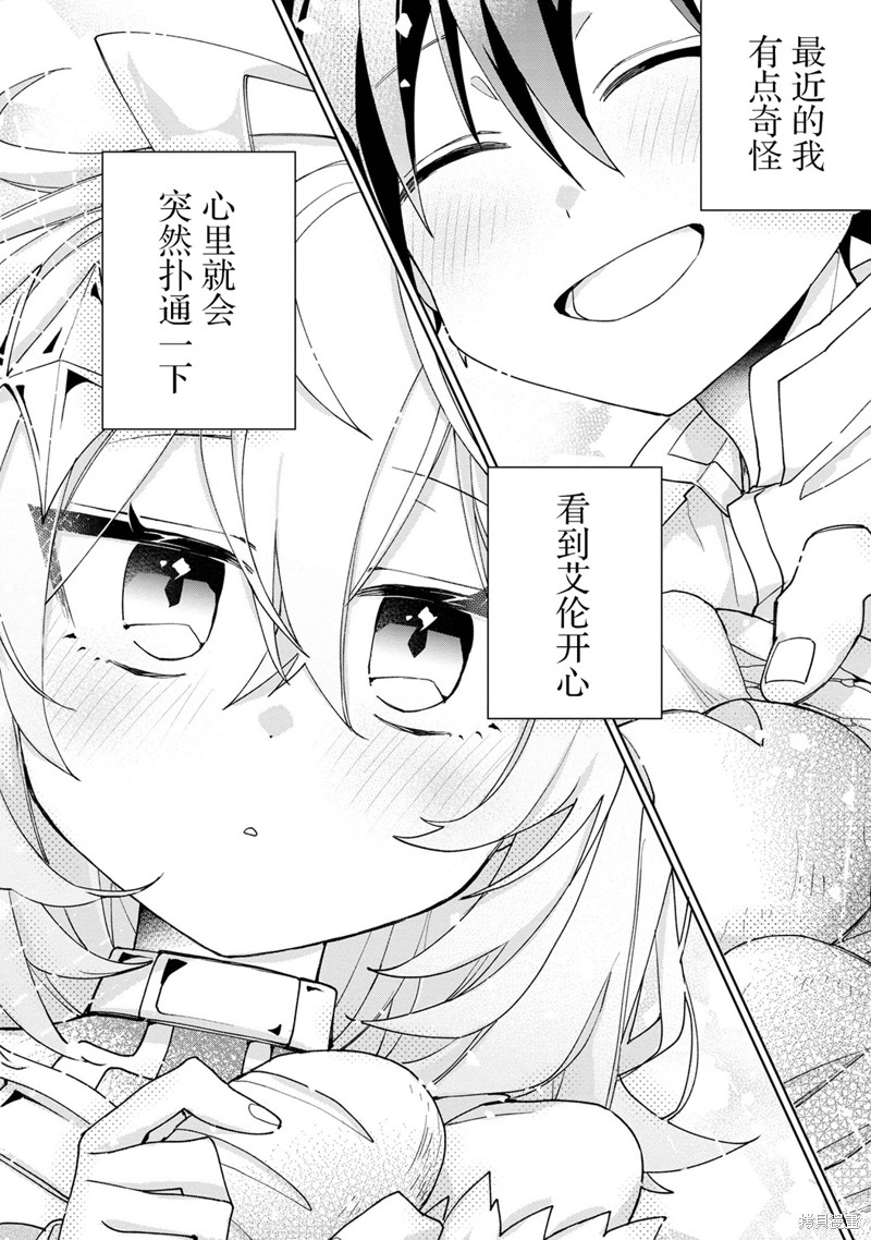 虽然由于关系到奴隶对我的评价而导致我不能压榨她们第08话在线观看 - 第28张