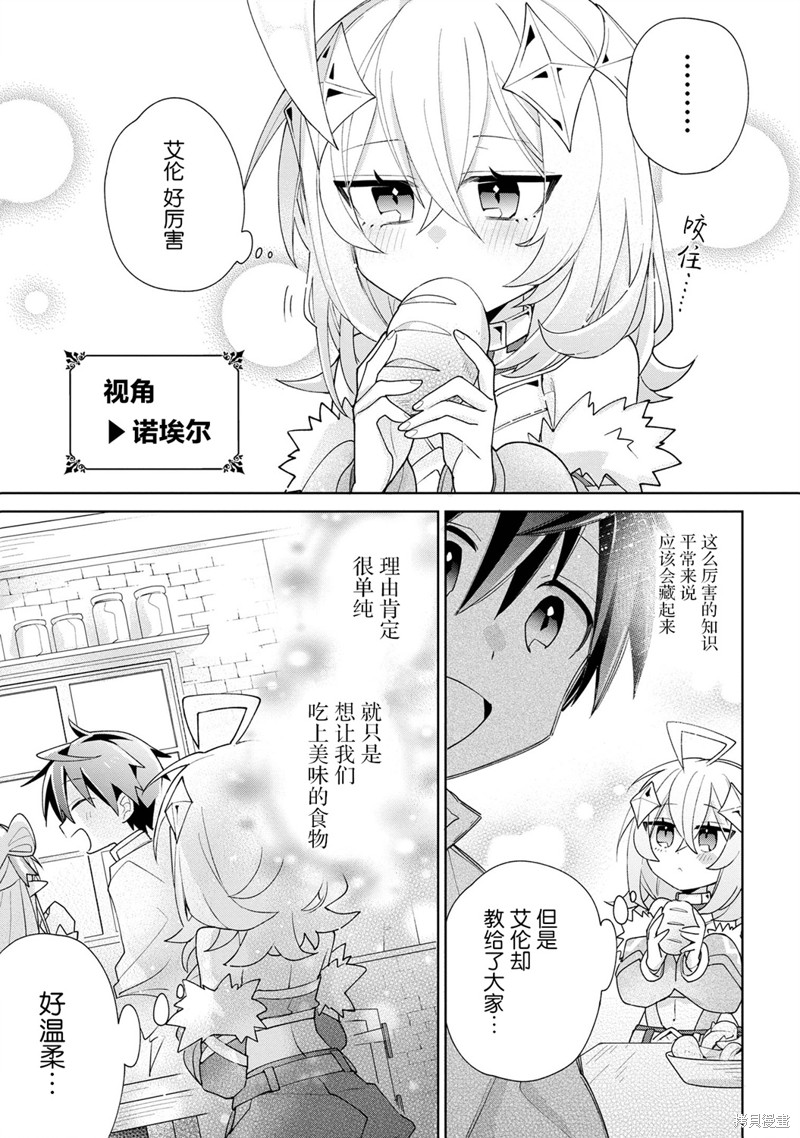 虽然由于关系到奴隶对我的评价而导致我不能压榨她们第08话在线观看 - 第27张