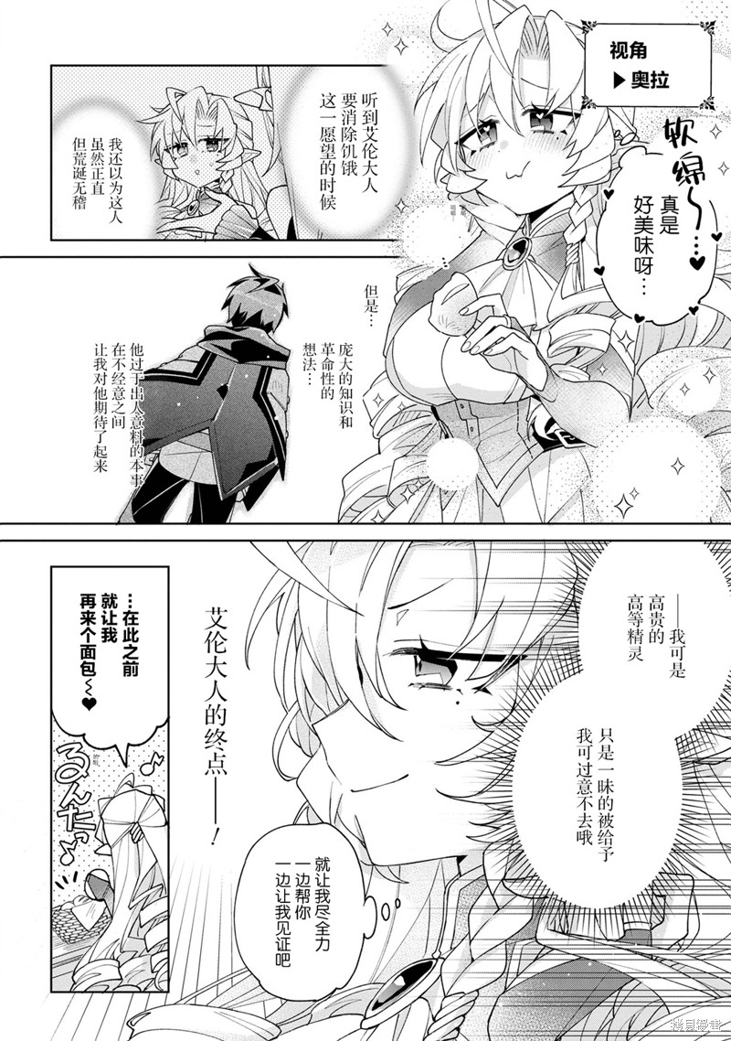 虽然由于关系到奴隶对我的评价而导致我不能压榨她们第08话在线观看 - 第26张