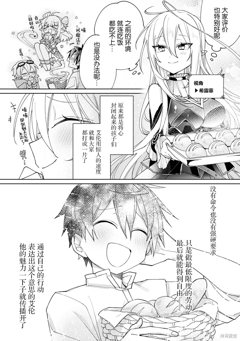 虽然由于关系到奴隶对我的评价而导致我不能压榨她们第08话在线观看 - 第24张