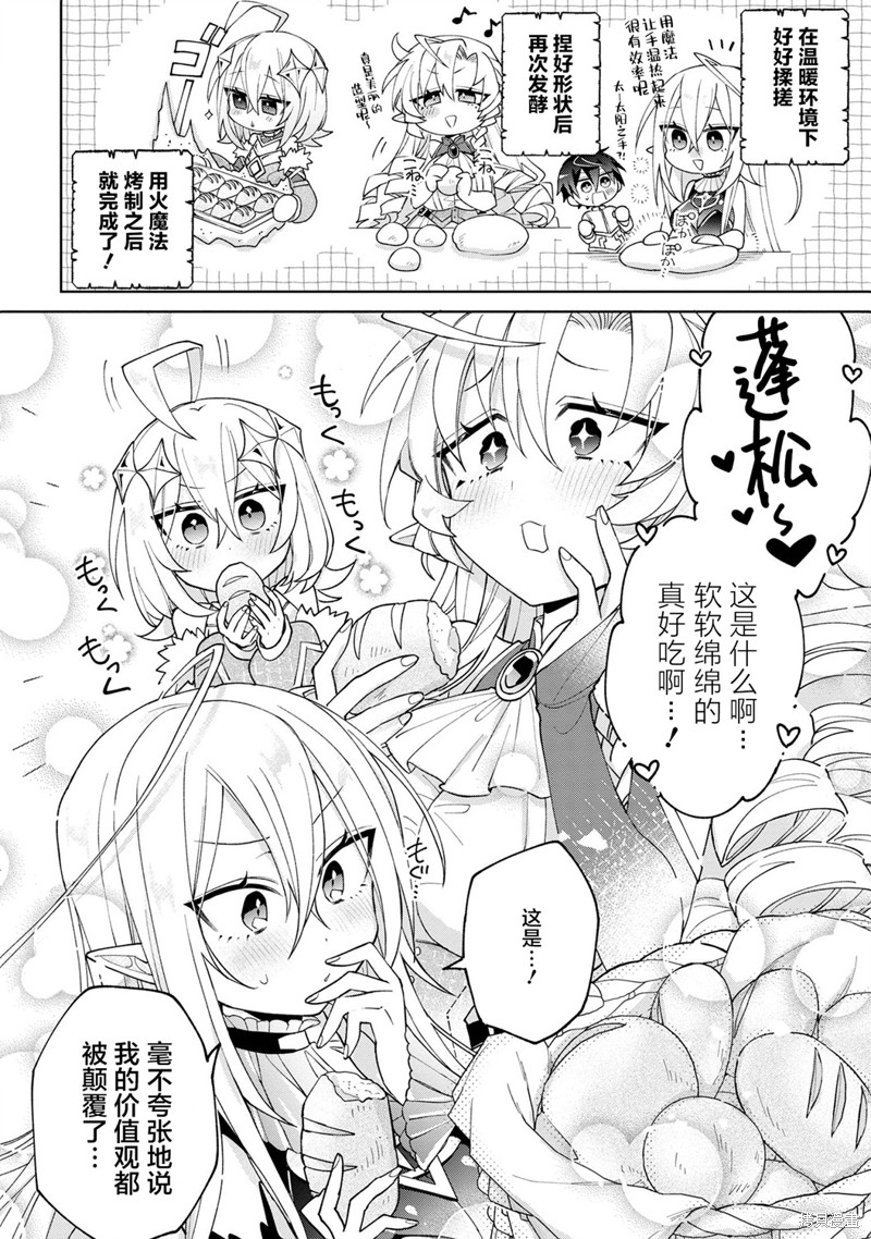 虽然由于关系到奴隶对我的评价而导致我不能压榨她们第08话在线观看 - 第22张