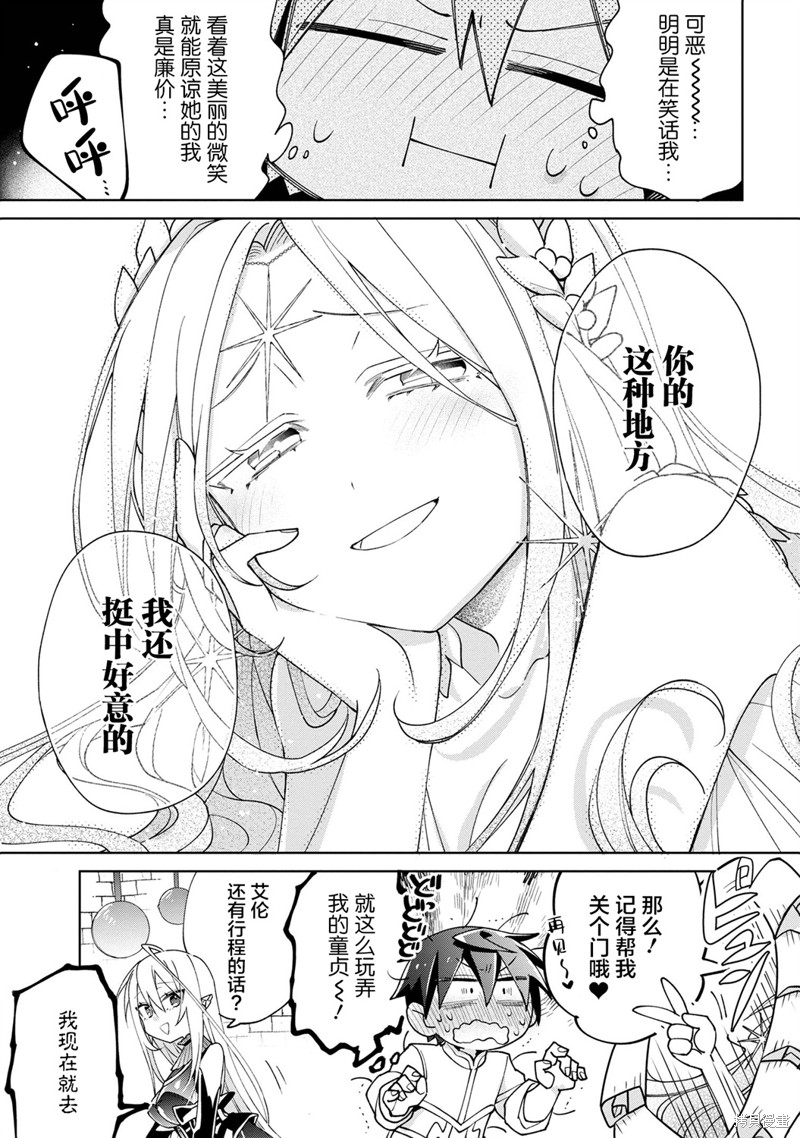 虽然由于关系到奴隶对我的评价而导致我不能压榨她们第08话在线观看 - 第21张