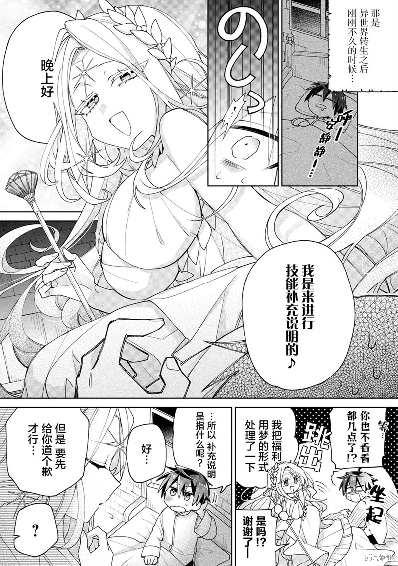 虽然由于关系到奴隶对我的评价而导致我不能压榨她们第08话在线观看 - 第12张