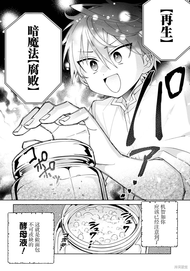 虽然由于关系到奴隶对我的评价而导致我不能压榨她们第08话在线观看 - 第10张