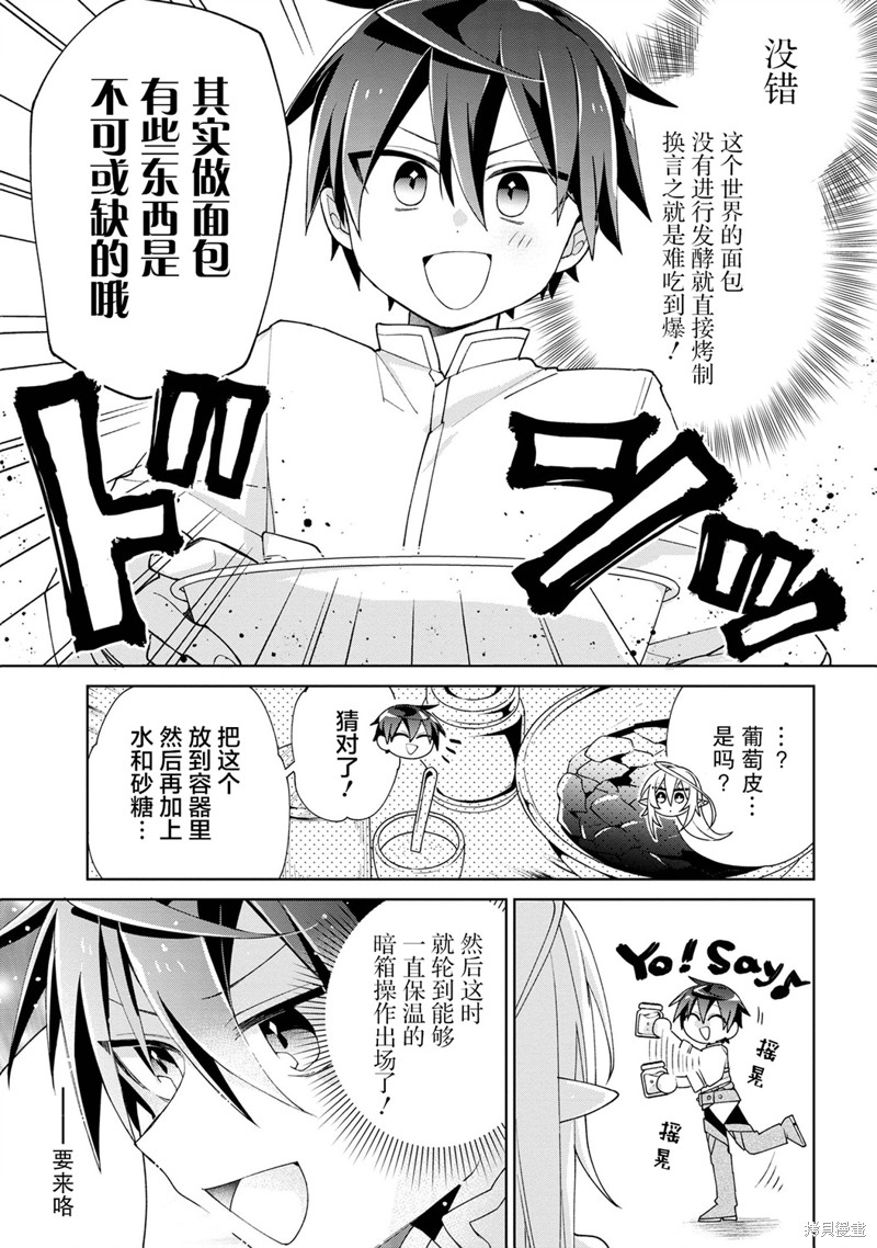 虽然由于关系到奴隶对我的评价而导致我不能压榨她们第08话在线观看 - 第9张