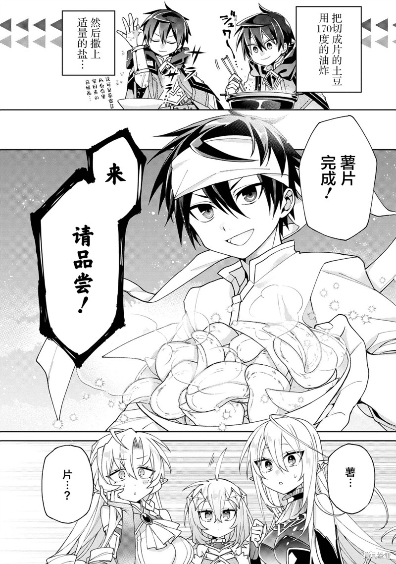虽然由于关系到奴隶对我的评价而导致我不能压榨她们第08话在线观看 - 第6张