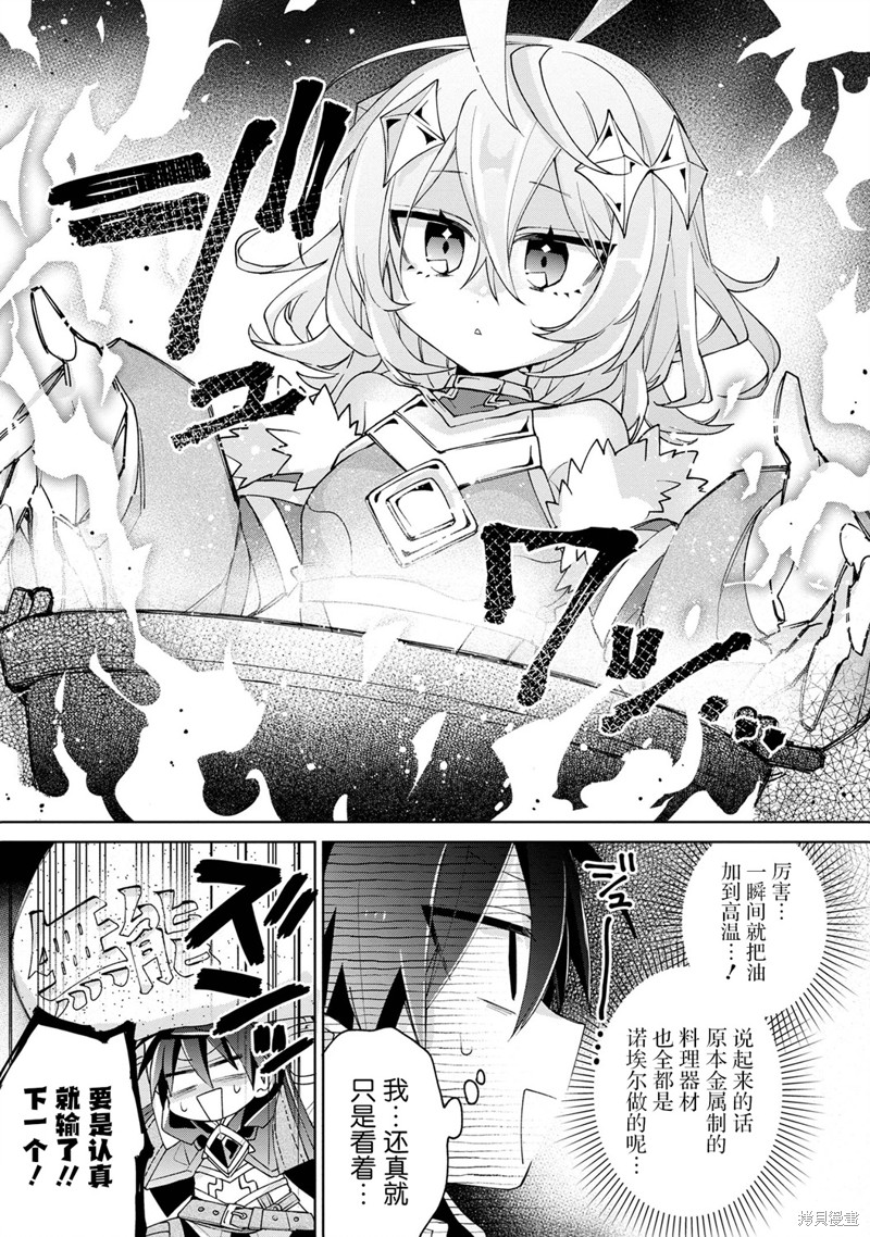虽然由于关系到奴隶对我的评价而导致我不能压榨她们第08话在线观看 - 第5张