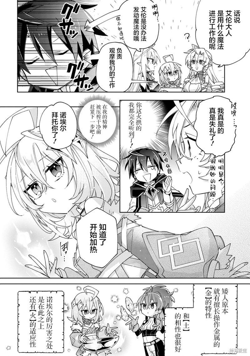 虽然由于关系到奴隶对我的评价而导致我不能压榨她们第08话在线观看 - 第4张