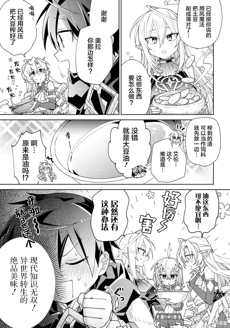 虽然由于关系到奴隶对我的评价而导致我不能压榨她们第08话在线观看 - 第3张