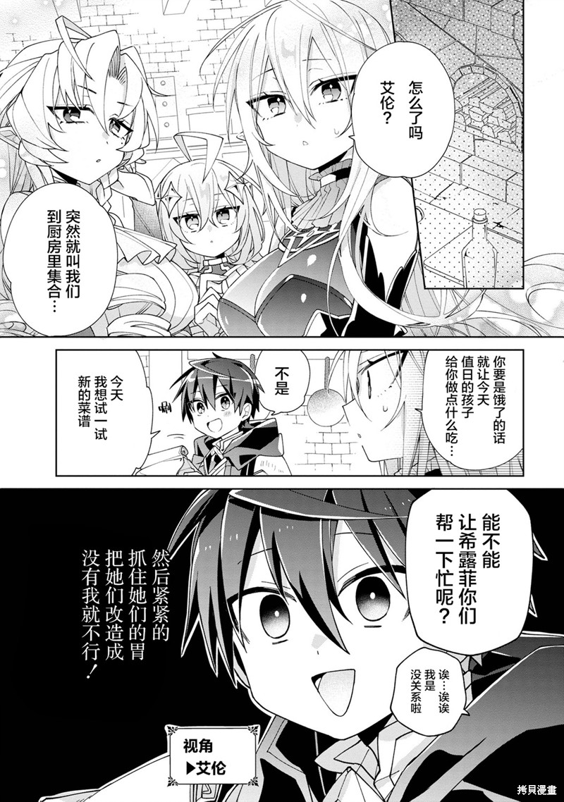 虽然由于关系到奴隶对我的评价而导致我不能压榨她们第08话在线观看 - 第1张
