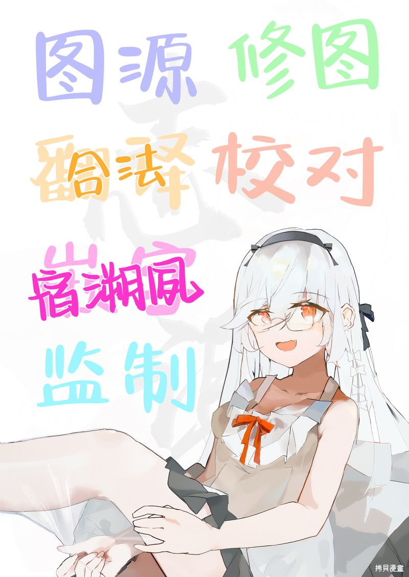 虽然由于关系到奴隶对我的评价而导致我不能压榨她们第8.5话在线观看 - 第6张