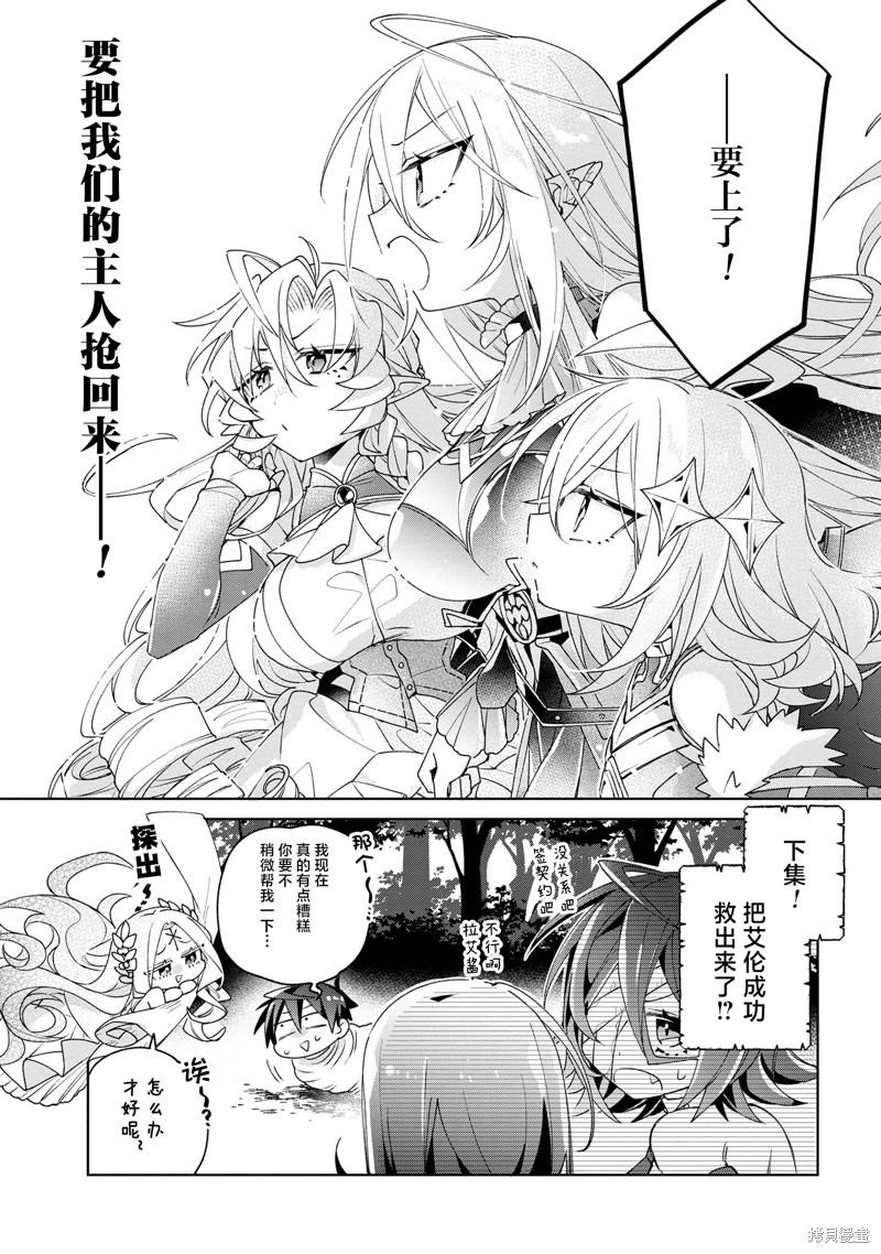 虽然由于关系到奴隶对我的评价而导致我不能压榨她们第09话在线观看 - 第31张