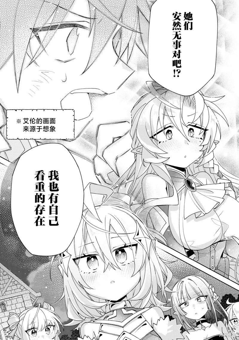 虽然由于关系到奴隶对我的评价而导致我不能压榨她们第09话在线观看 - 第29张