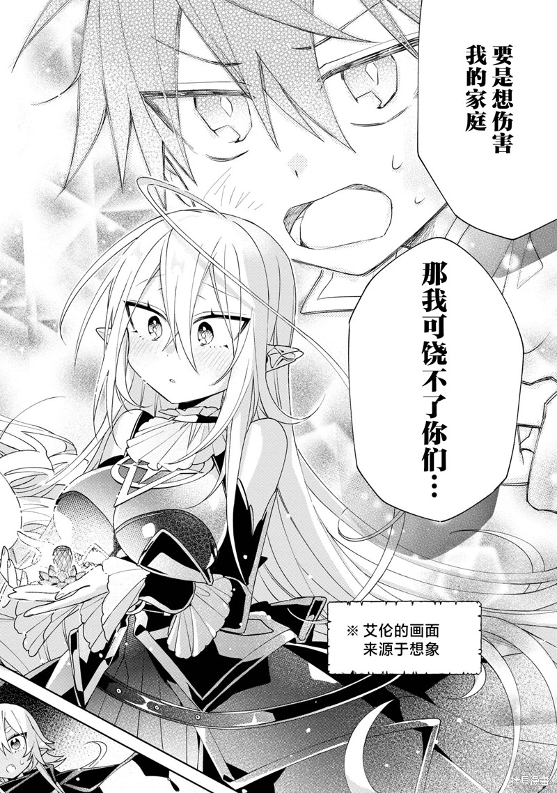 虽然由于关系到奴隶对我的评价而导致我不能压榨她们第09话在线观看 - 第28张