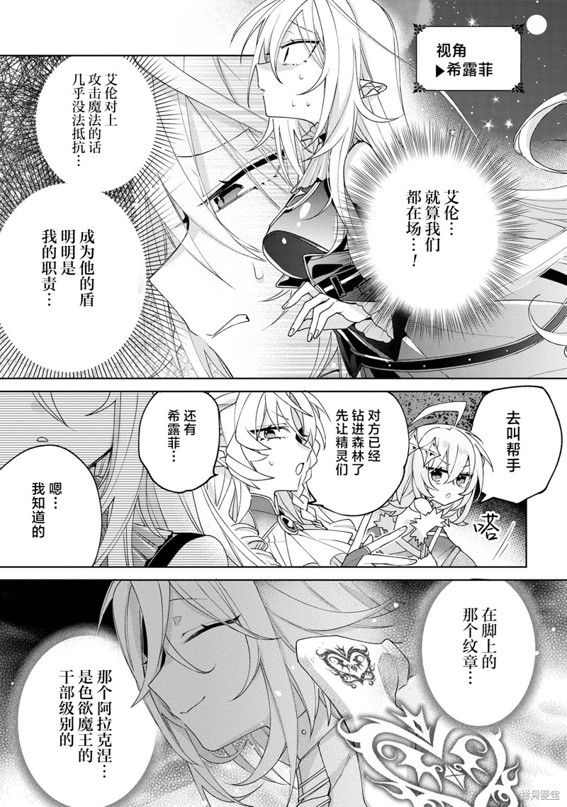 虽然由于关系到奴隶对我的评价而导致我不能压榨她们第09话在线观看 - 第25张