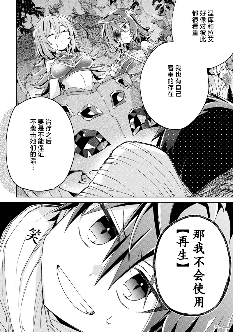 虽然由于关系到奴隶对我的评价而导致我不能压榨她们第09话在线观看 - 第24张