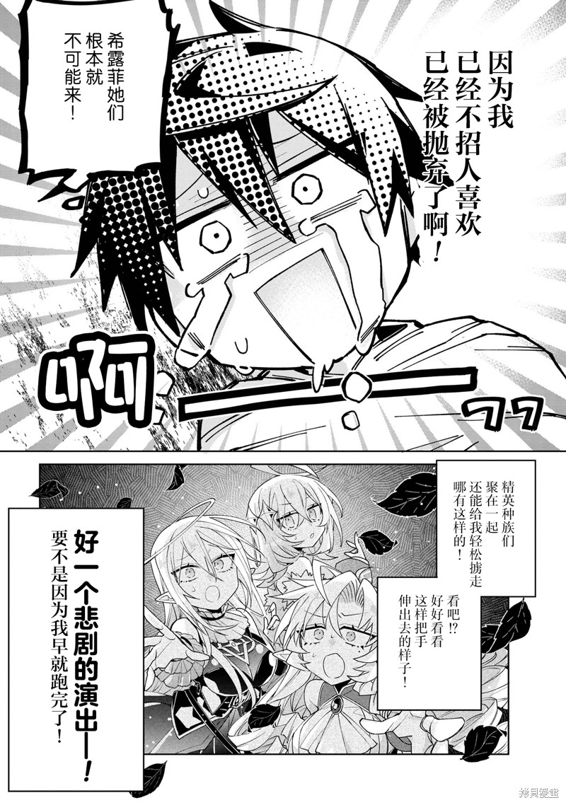 虽然由于关系到奴隶对我的评价而导致我不能压榨她们第09话在线观看 - 第22张