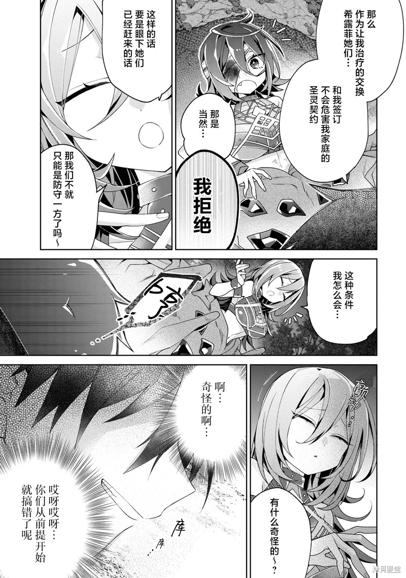 虽然由于关系到奴隶对我的评价而导致我不能压榨她们第09话在线观看 - 第21张