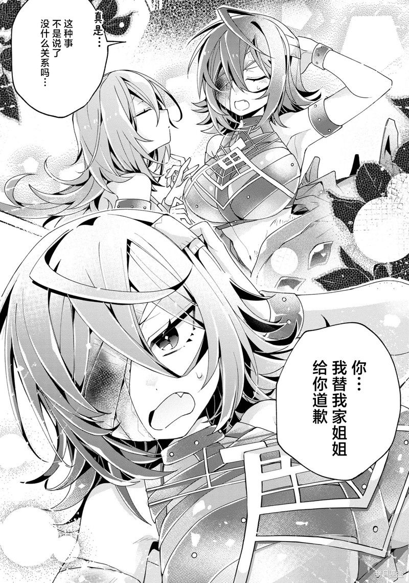 虽然由于关系到奴隶对我的评价而导致我不能压榨她们第09话在线观看 - 第15张