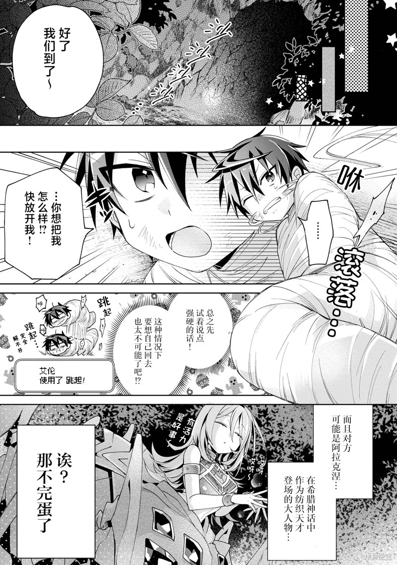虽然由于关系到奴隶对我的评价而导致我不能压榨她们第09话在线观看 - 第13张