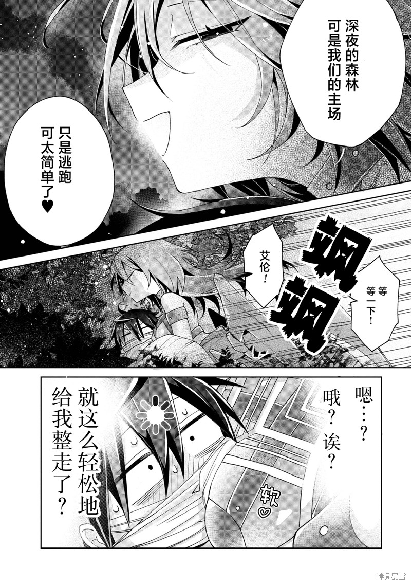 虽然由于关系到奴隶对我的评价而导致我不能压榨她们第09话在线观看 - 第11张