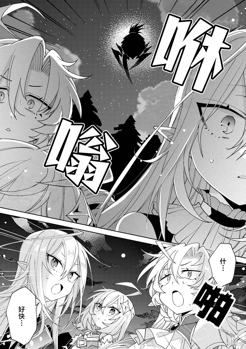 虽然由于关系到奴隶对我的评价而导致我不能压榨她们第09话在线观看 - 第10张
