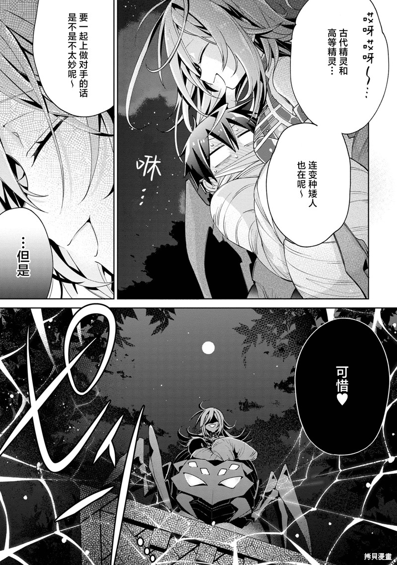 虽然由于关系到奴隶对我的评价而导致我不能压榨她们第09话在线观看 - 第9张