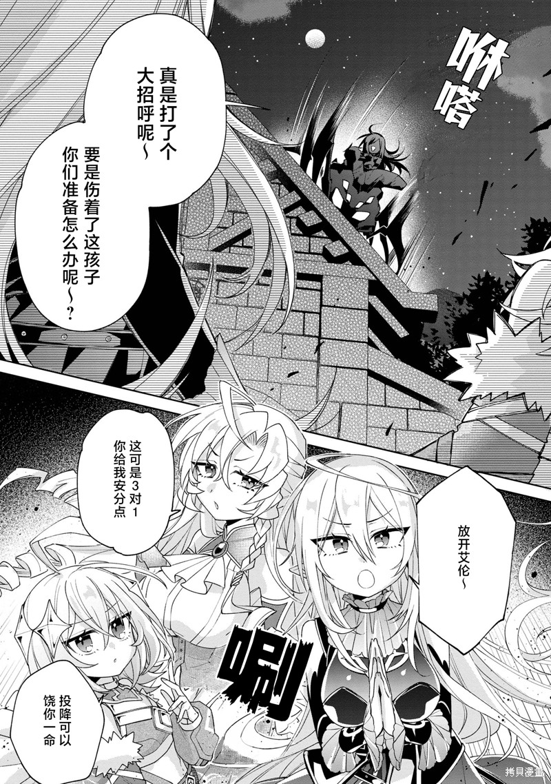 虽然由于关系到奴隶对我的评价而导致我不能压榨她们第09话在线观看 - 第8张