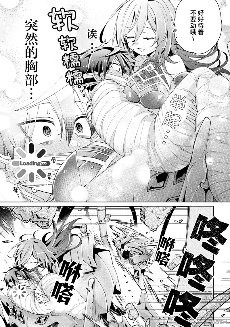 虽然由于关系到奴隶对我的评价而导致我不能压榨她们第09话在线观看 - 第7张