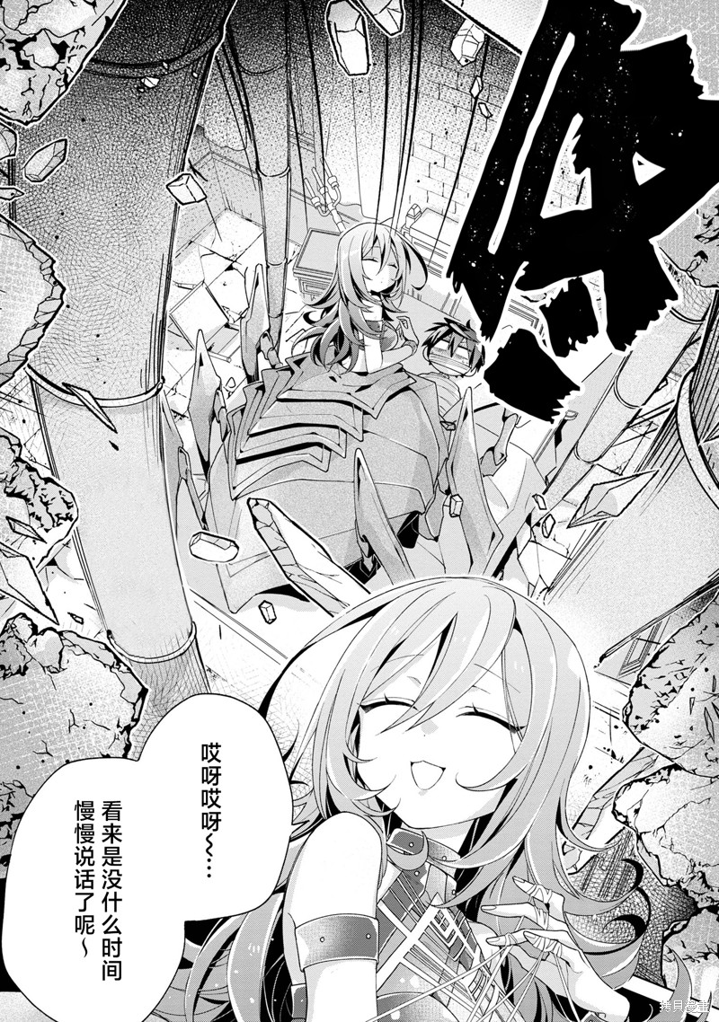 虽然由于关系到奴隶对我的评价而导致我不能压榨她们第09话在线观看 - 第6张
