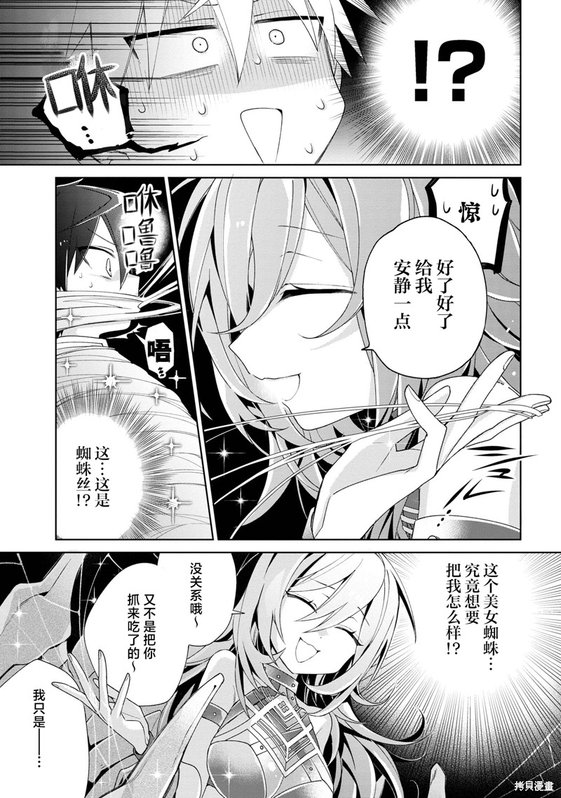 虽然由于关系到奴隶对我的评价而导致我不能压榨她们第09话在线观看 - 第5张