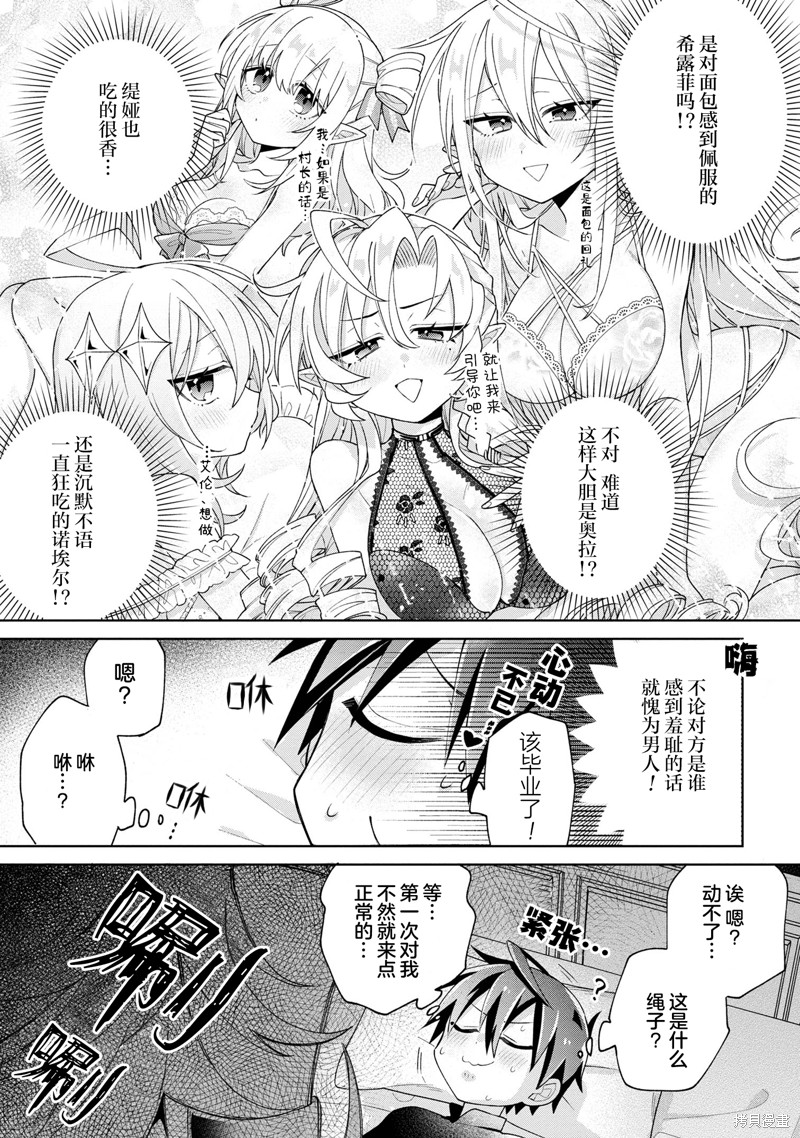 虽然由于关系到奴隶对我的评价而导致我不能压榨她们第09话在线观看 - 第3张