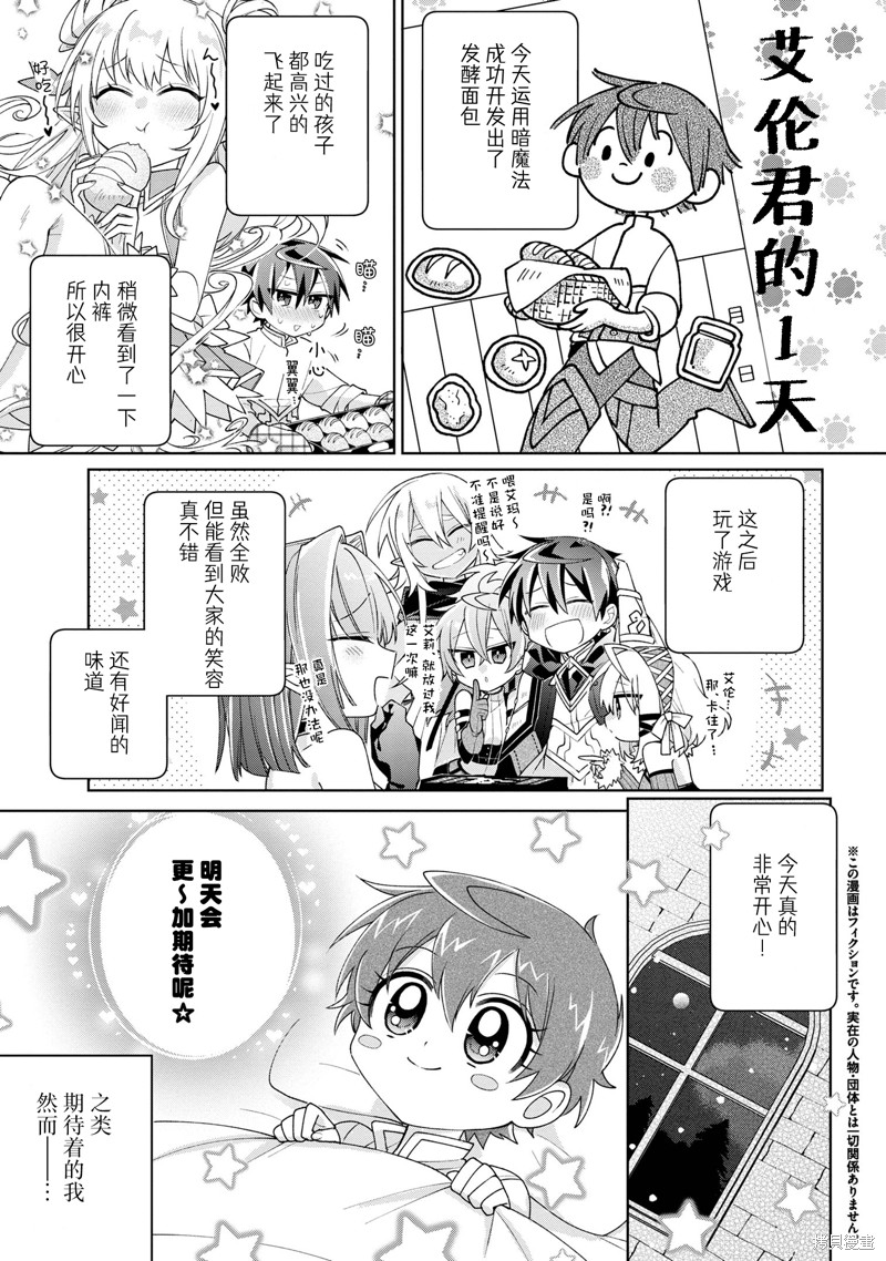 虽然由于关系到奴隶对我的评价而导致我不能压榨她们第09话在线观看 - 第1张