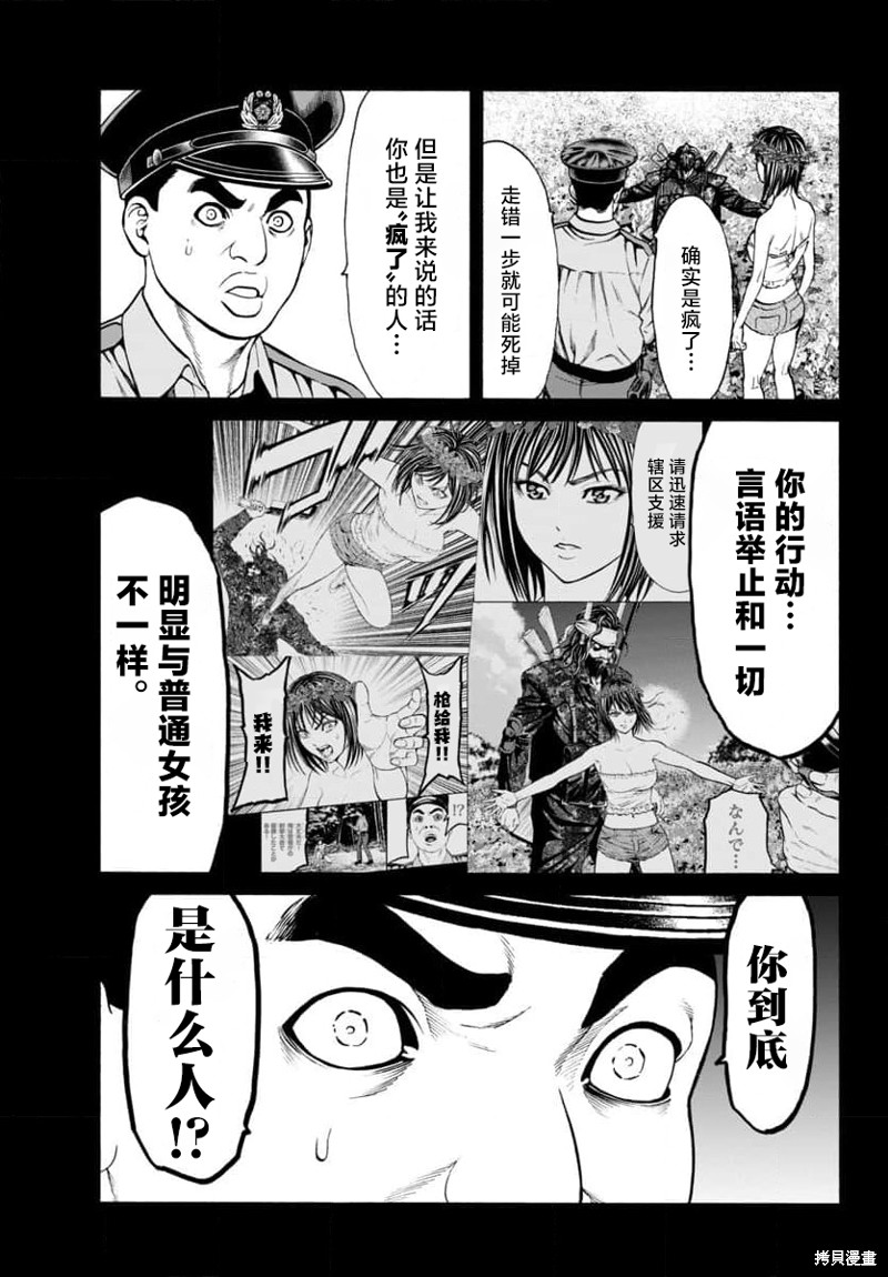 猎奇杀人第24话在线观看 - 第34张