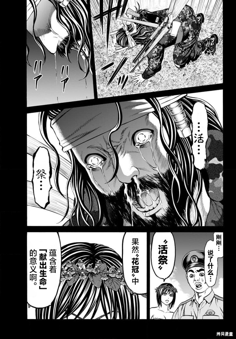 猎奇杀人第24话在线观看 - 第24张