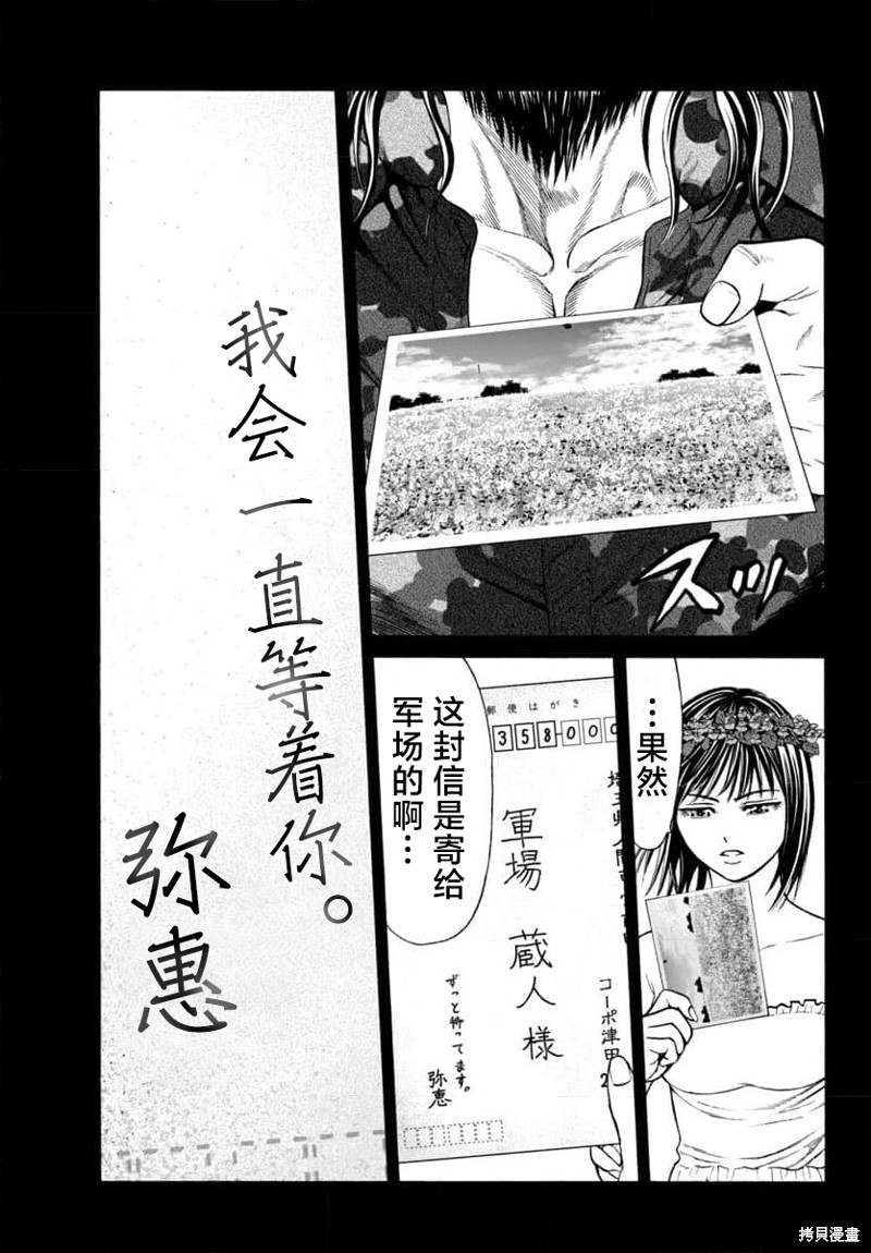 猎奇杀人第24话在线观看 - 第11张