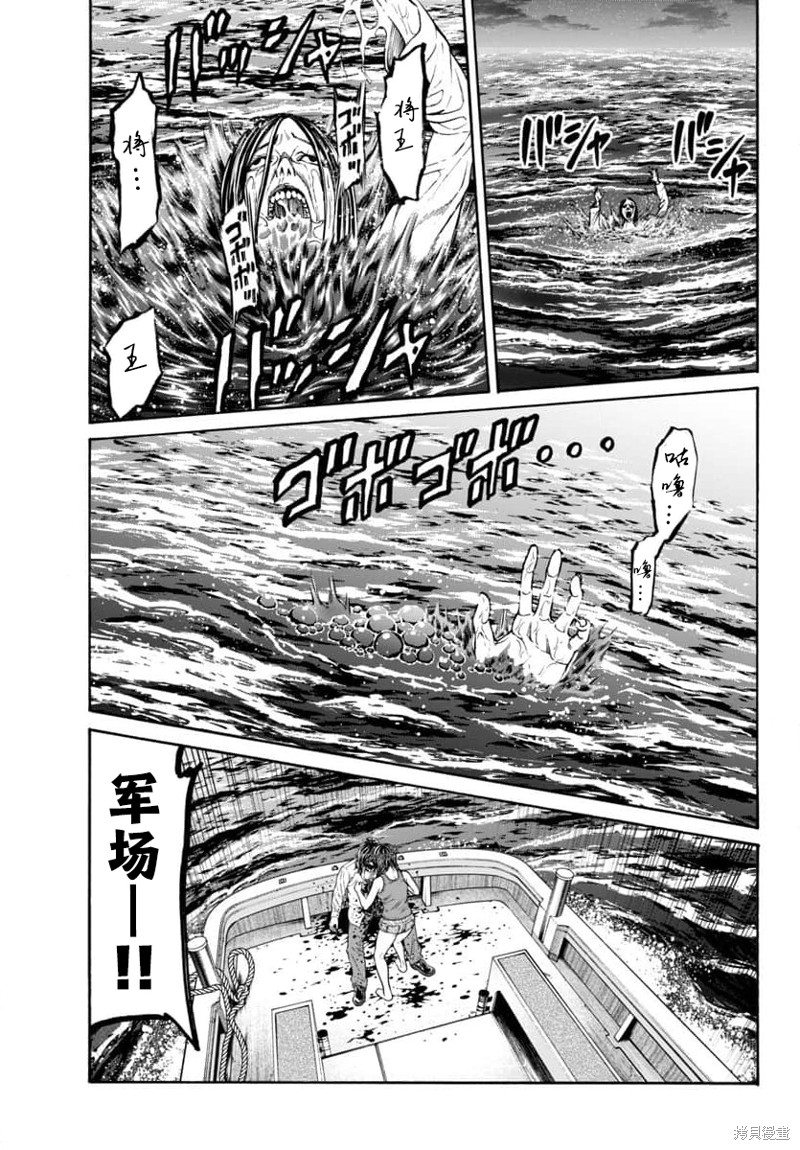 猎奇杀人第25话在线观看 - 第43张