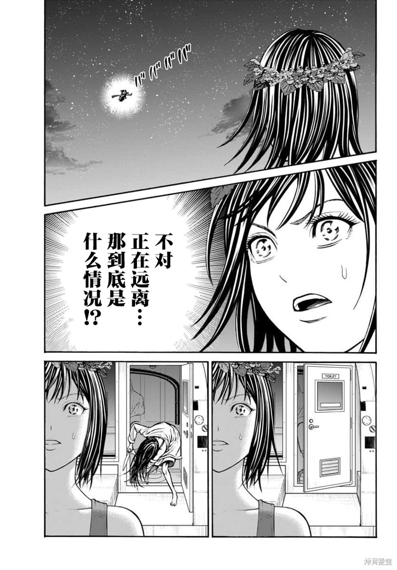 猎奇杀人第25话在线观看 - 第35张