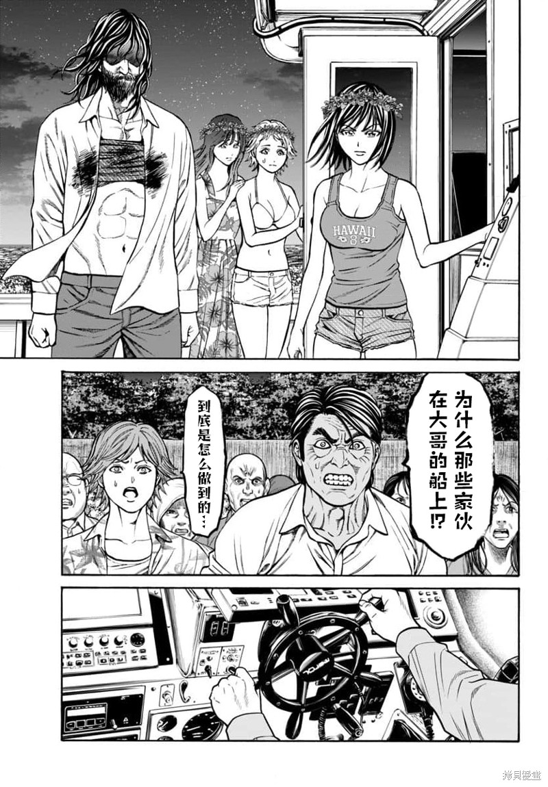 猎奇杀人第25话在线观看 - 第21张