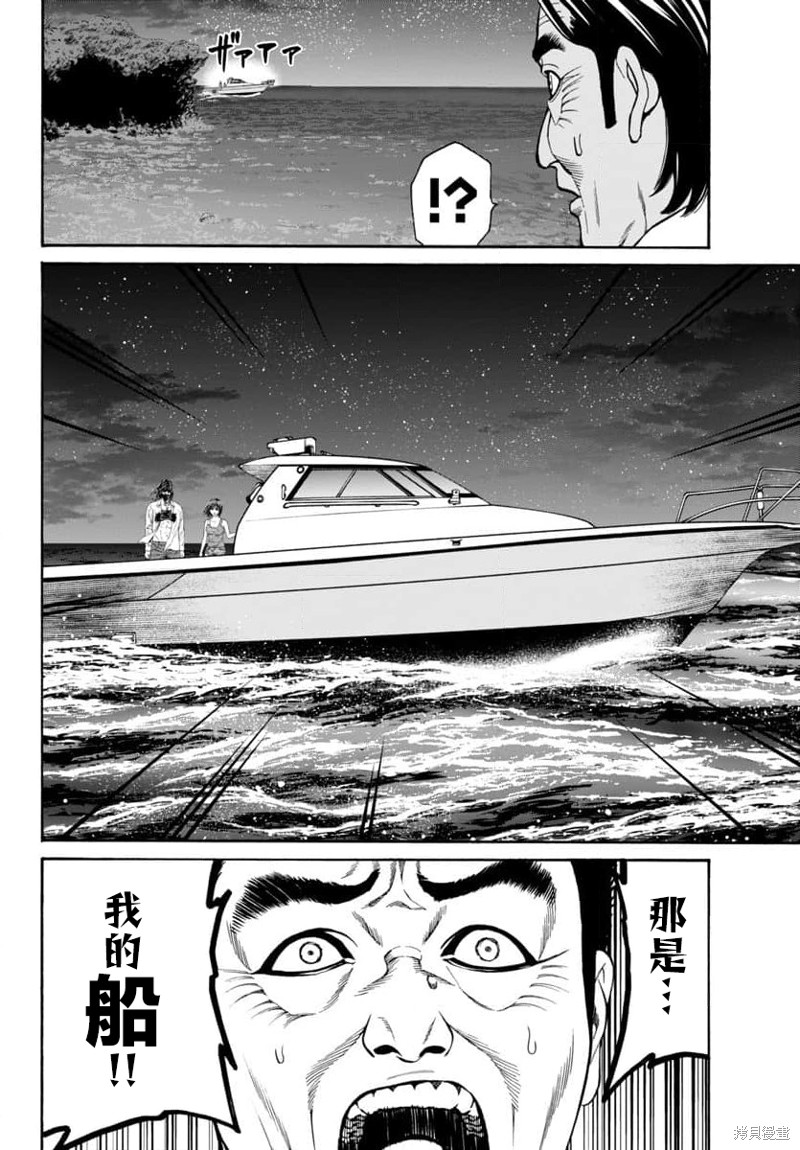 猎奇杀人第25话在线观看 - 第20张